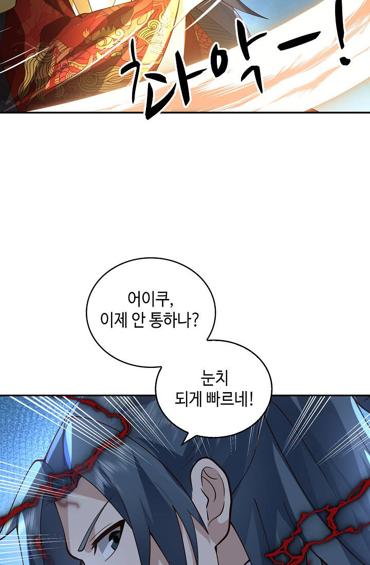 무련전봉 2091화 11