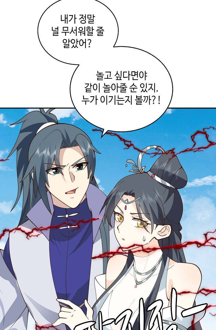 무련전봉 2091화 13
