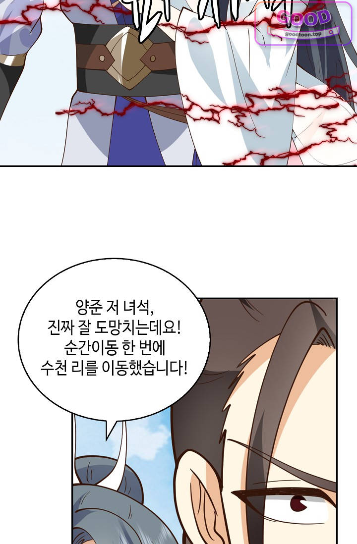무련전봉 2091화 14