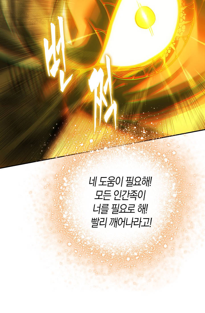 사신 영웅전: 바보 마법사 영웅이 되다 261화 사신영웅전 9