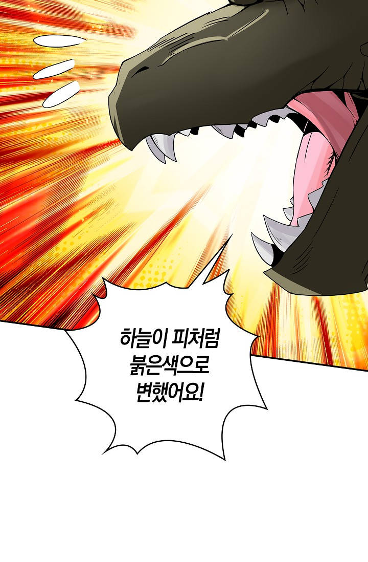 사신 영웅전: 바보 마법사 영웅이 되다 261화 사신영웅전 13