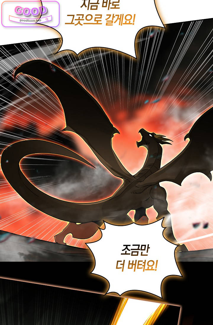 사신 영웅전: 바보 마법사 영웅이 되다 261화 사신영웅전 16