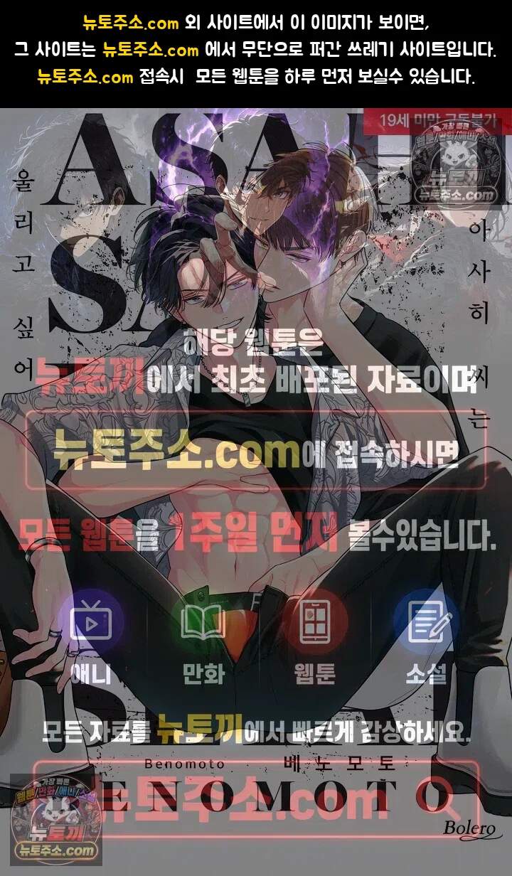 아사히 씨는 울리고 싶어 27화 1