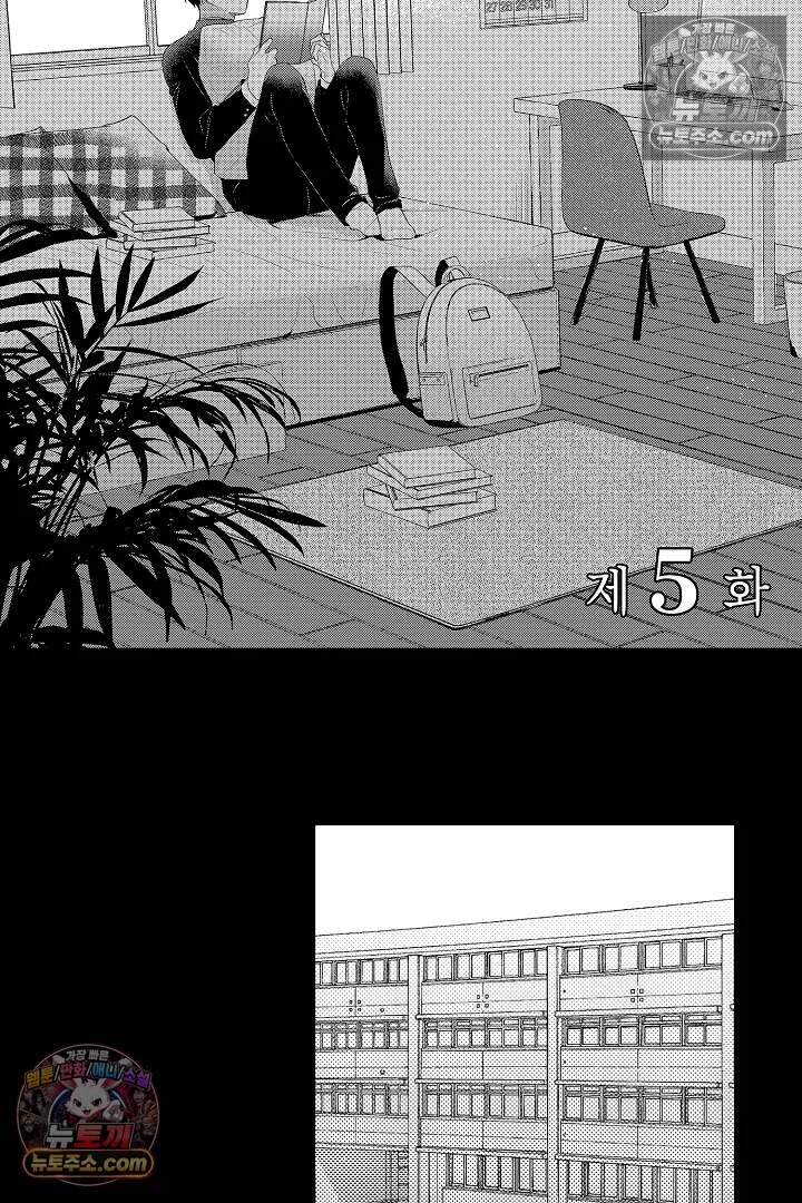 아사히 씨는 울리고 싶어 27화 6