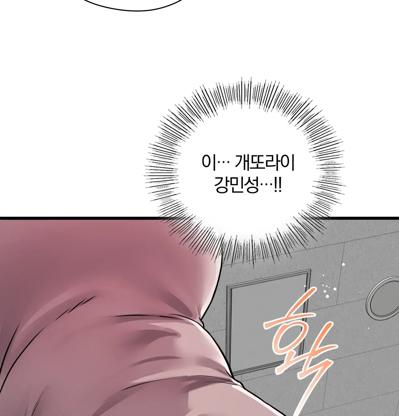 선을 넘는 짐승들 빈집털이 2 5