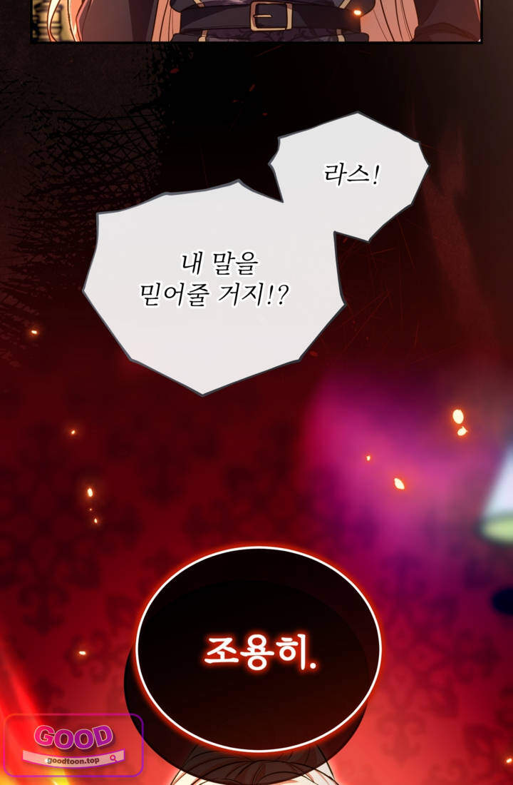 황제와 함께 타락하겠습니다 201화 10
