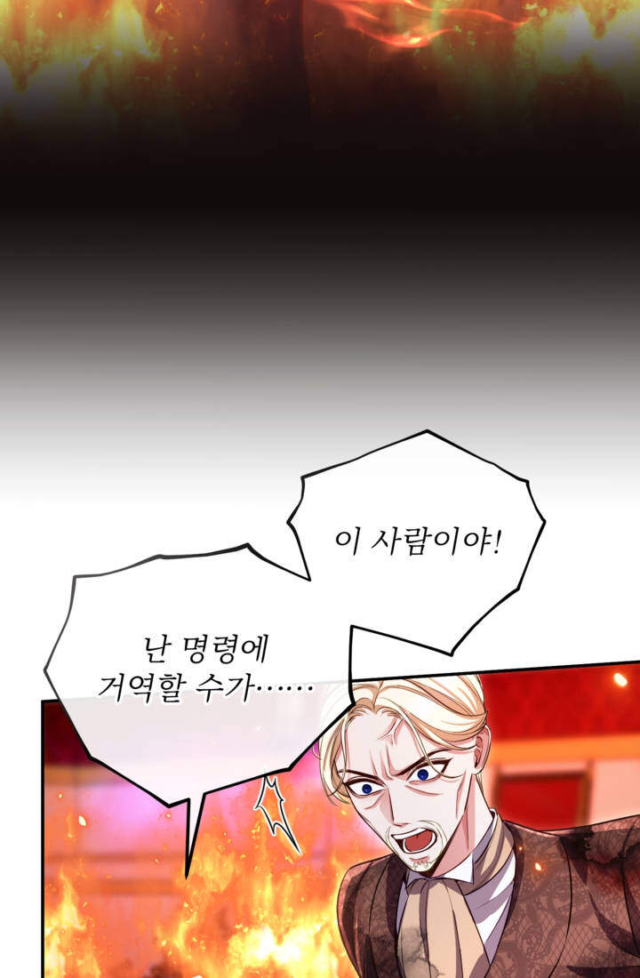 황제와 함께 타락하겠습니다 201화 19