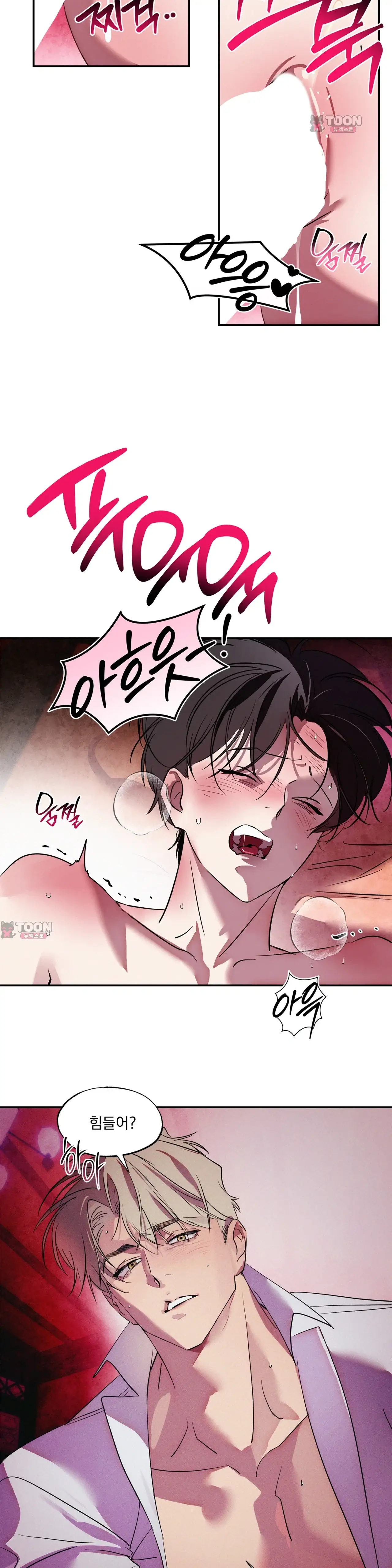 신결 46화 3