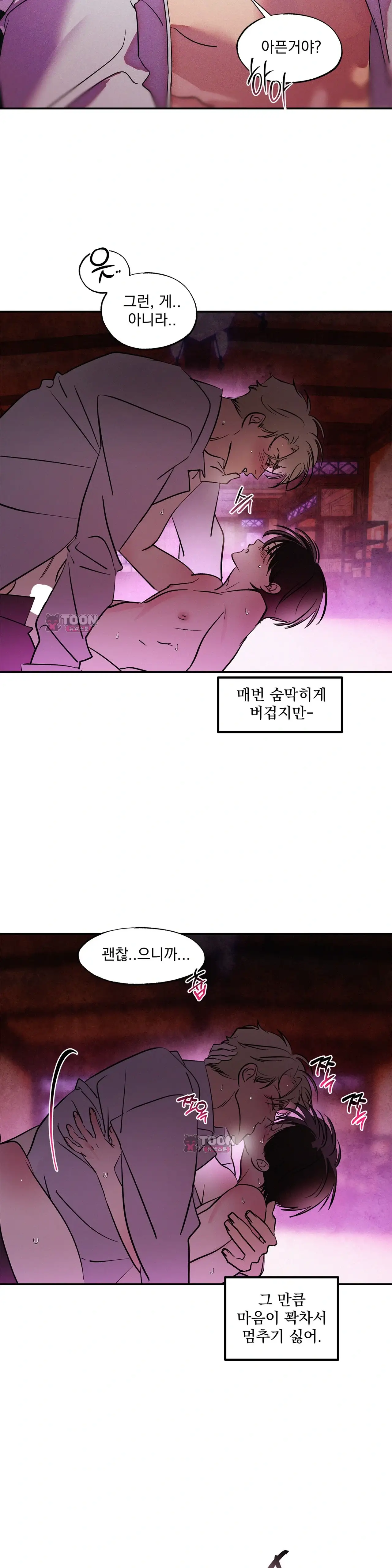 신결 46화 4