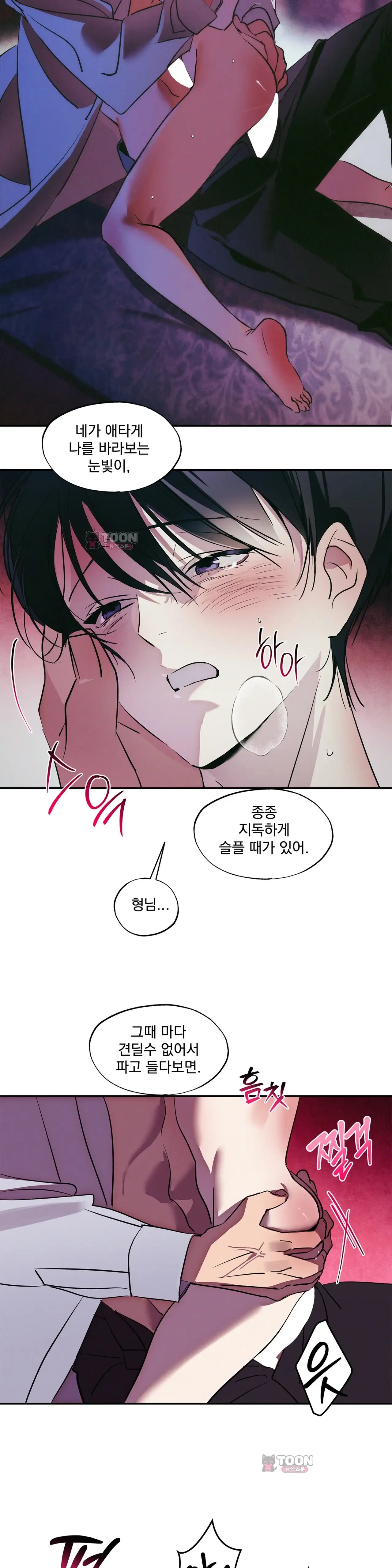 신결 46화 6