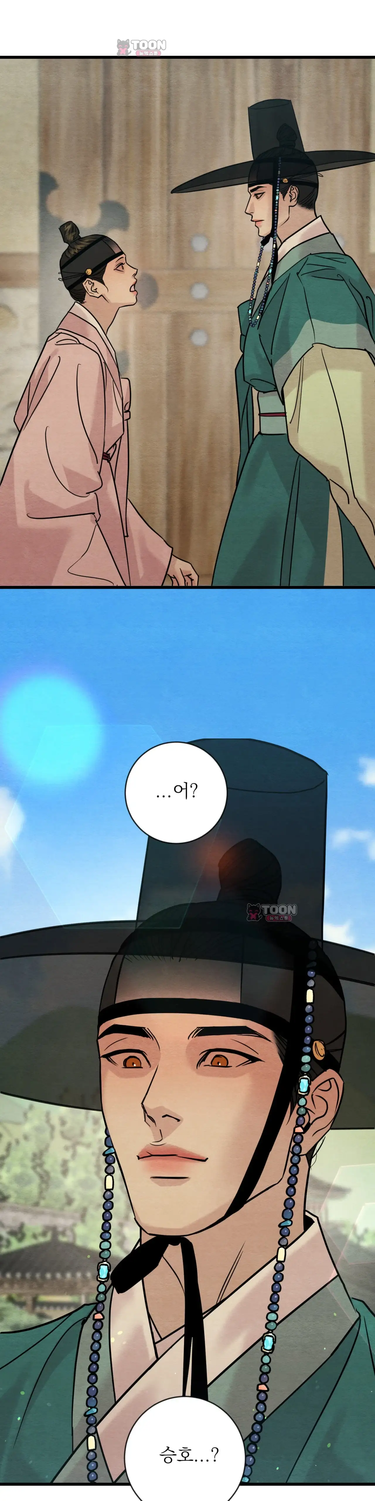 야화첩 특별편 10화 1