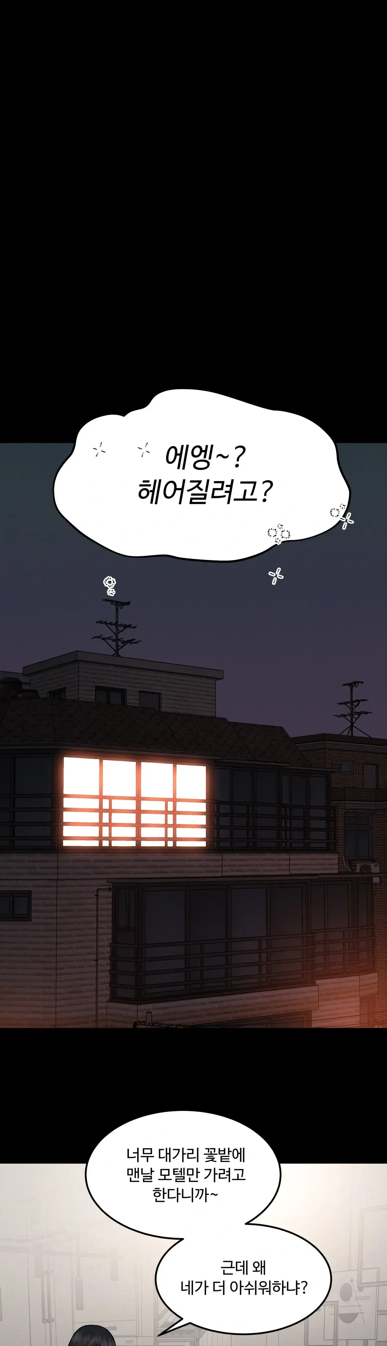봇물 터지는 썰 잠결에 자지 넣는 선배 남친 (3) 1