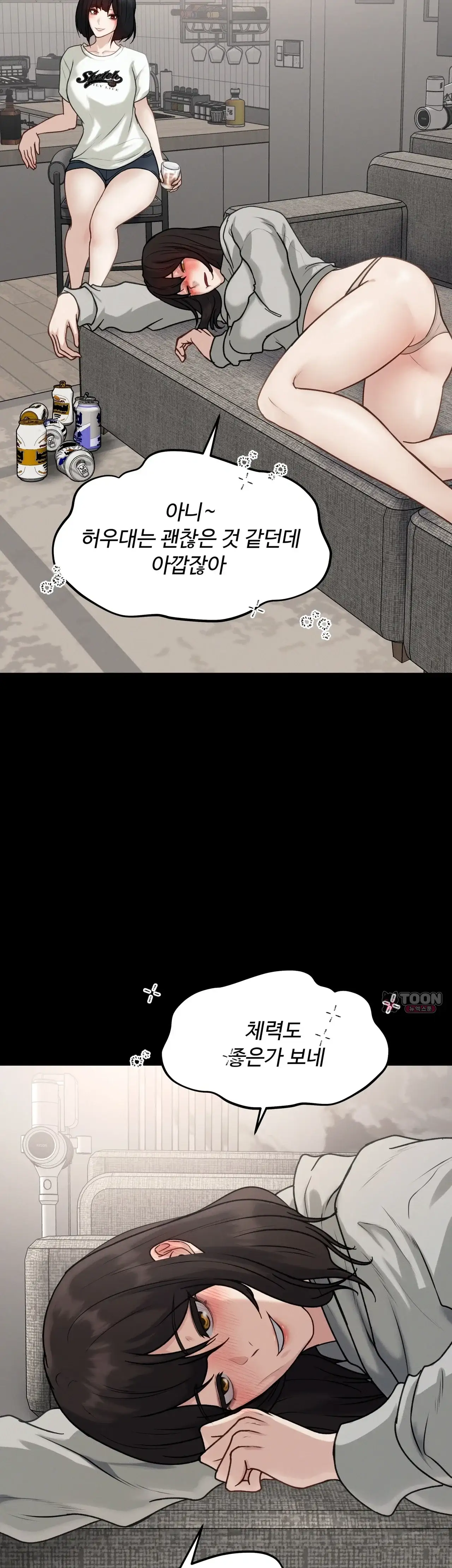 봇물 터지는 썰 잠결에 자지 넣는 선배 남친 (3) 2