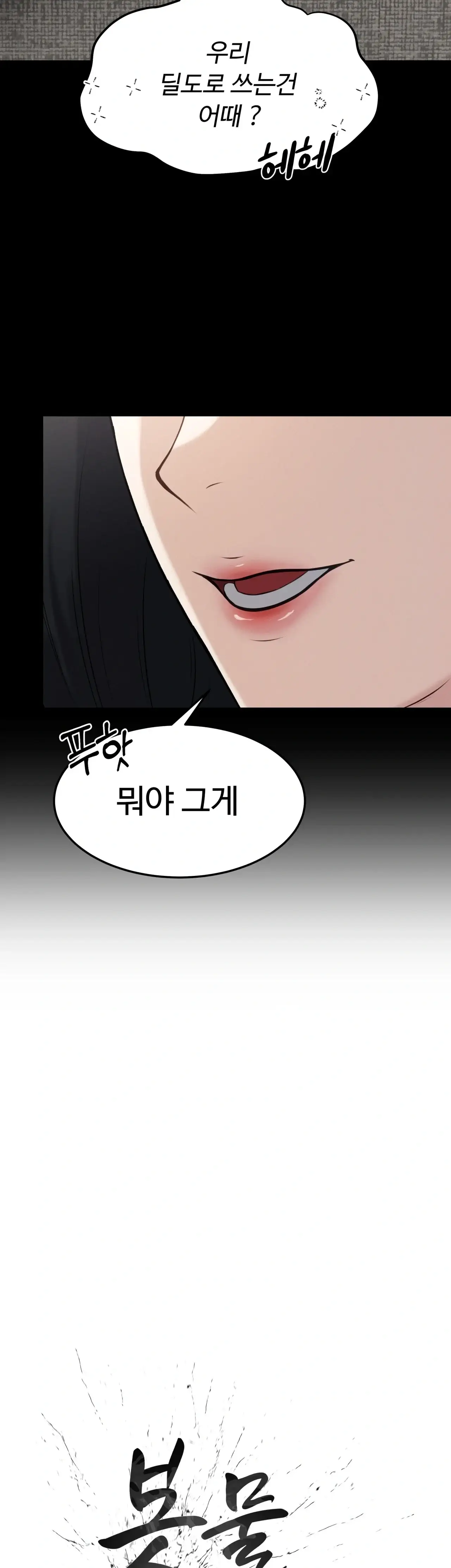 봇물 터지는 썰 잠결에 자지 넣는 선배 남친 (3) 3