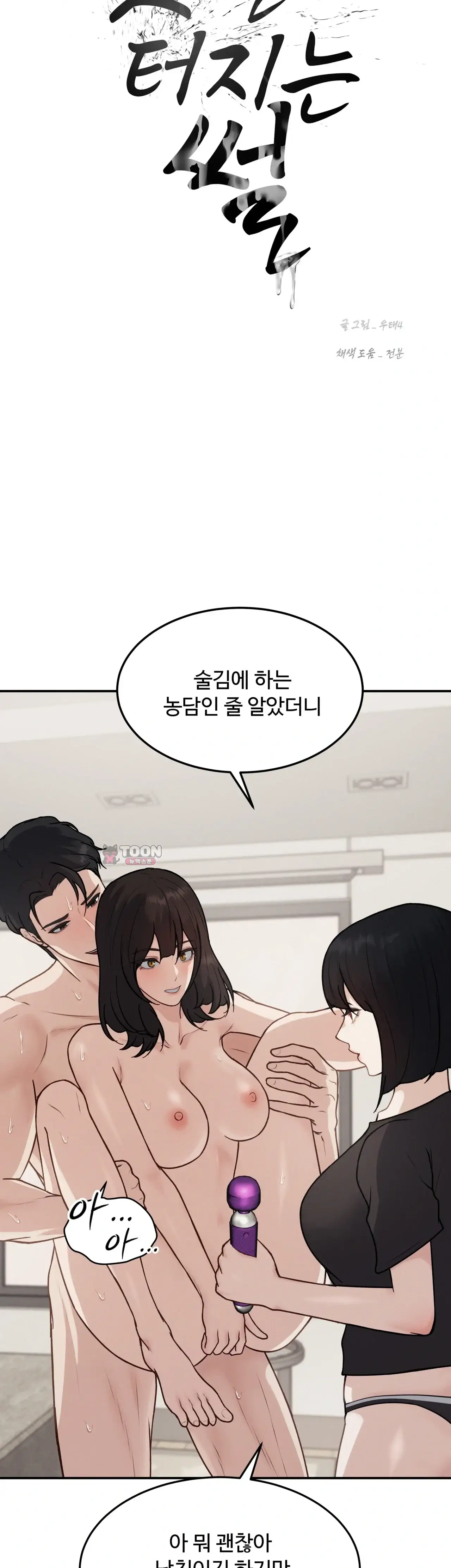 봇물 터지는 썰 잠결에 자지 넣는 선배 남친 (3) 4
