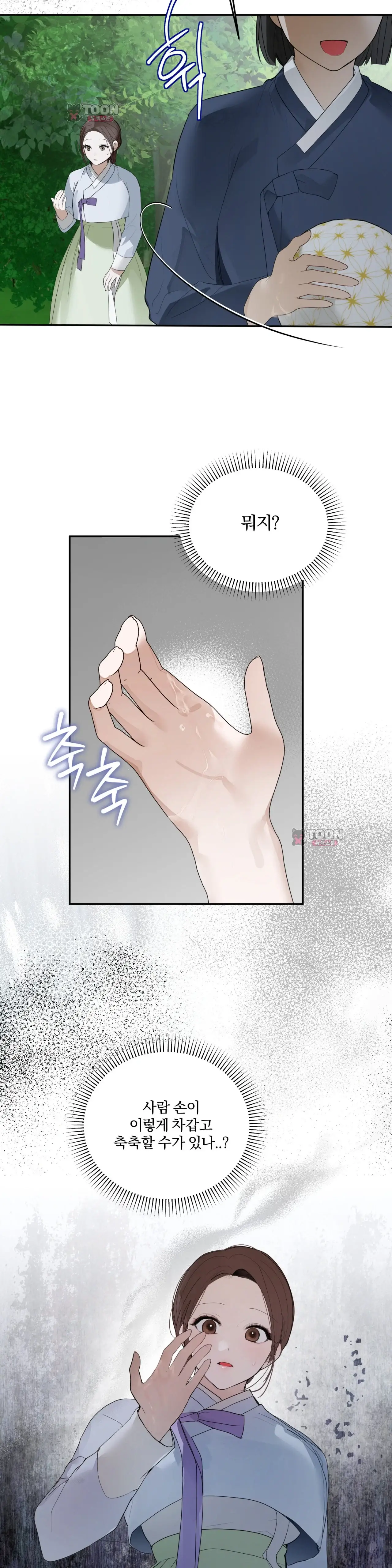 애착 유모 4화 6