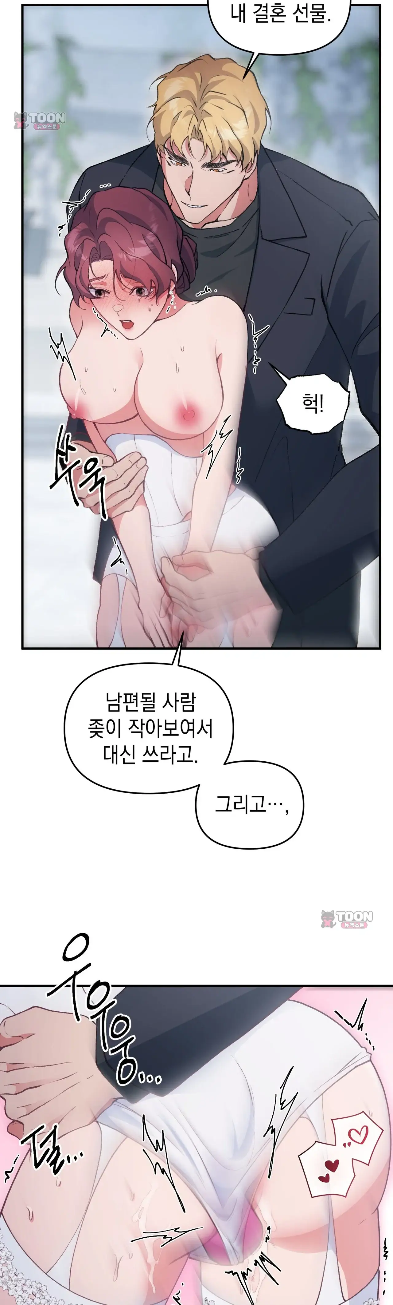 공공장소 오픈 XX모음 결혼식장에서 다른 남자와(4) 3