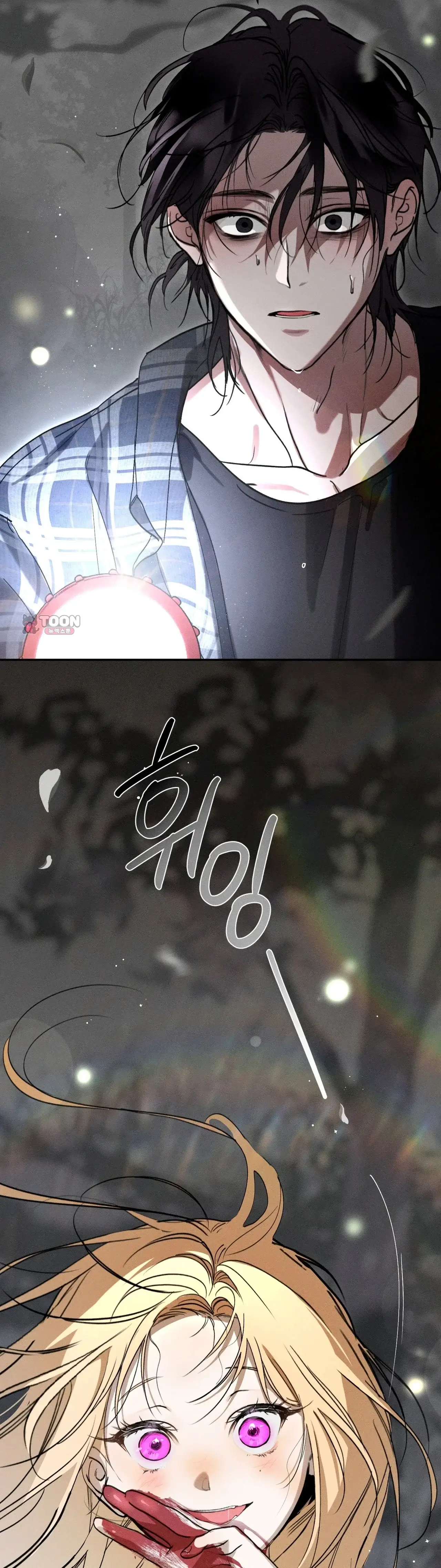 너를 먹는 밤 3화 2