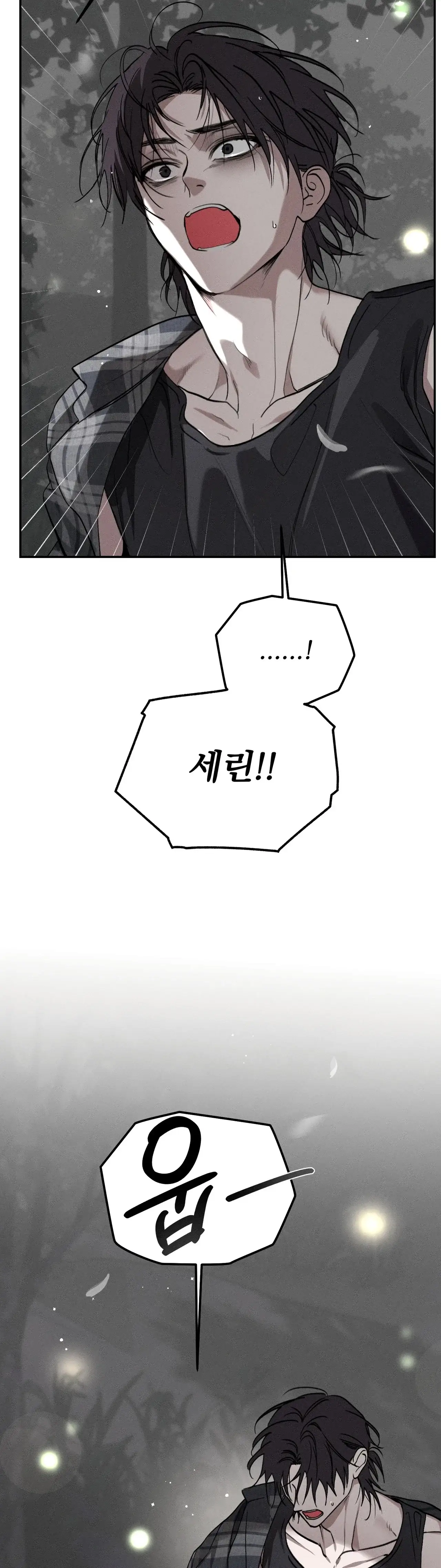 너를 먹는 밤 3화 5