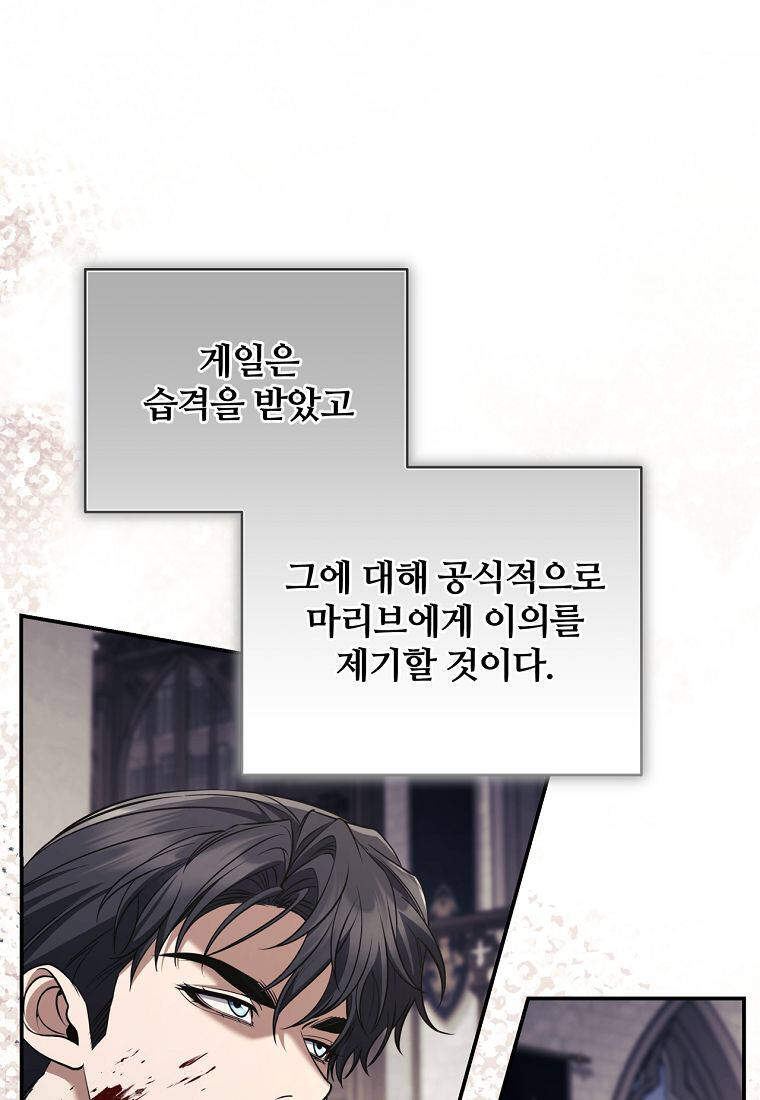 변경백 서자는 황제였다 127화 9