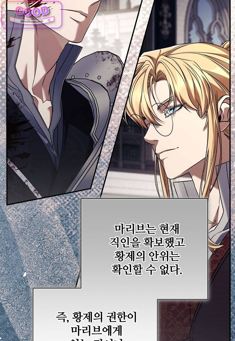 변경백 서자는 황제였다 127화 10