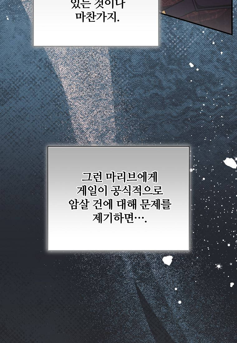 변경백 서자는 황제였다 127화 11