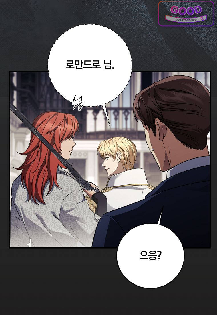 변경백 서자는 황제였다 127화 12