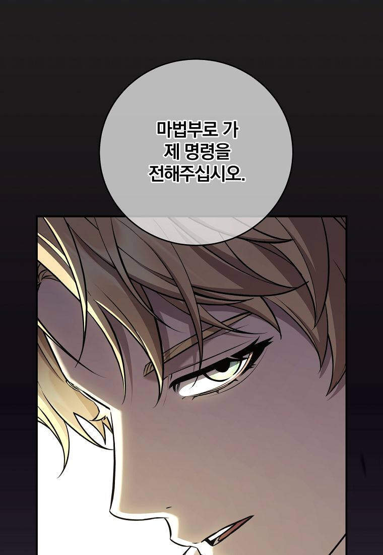 변경백 서자는 황제였다 127화 13