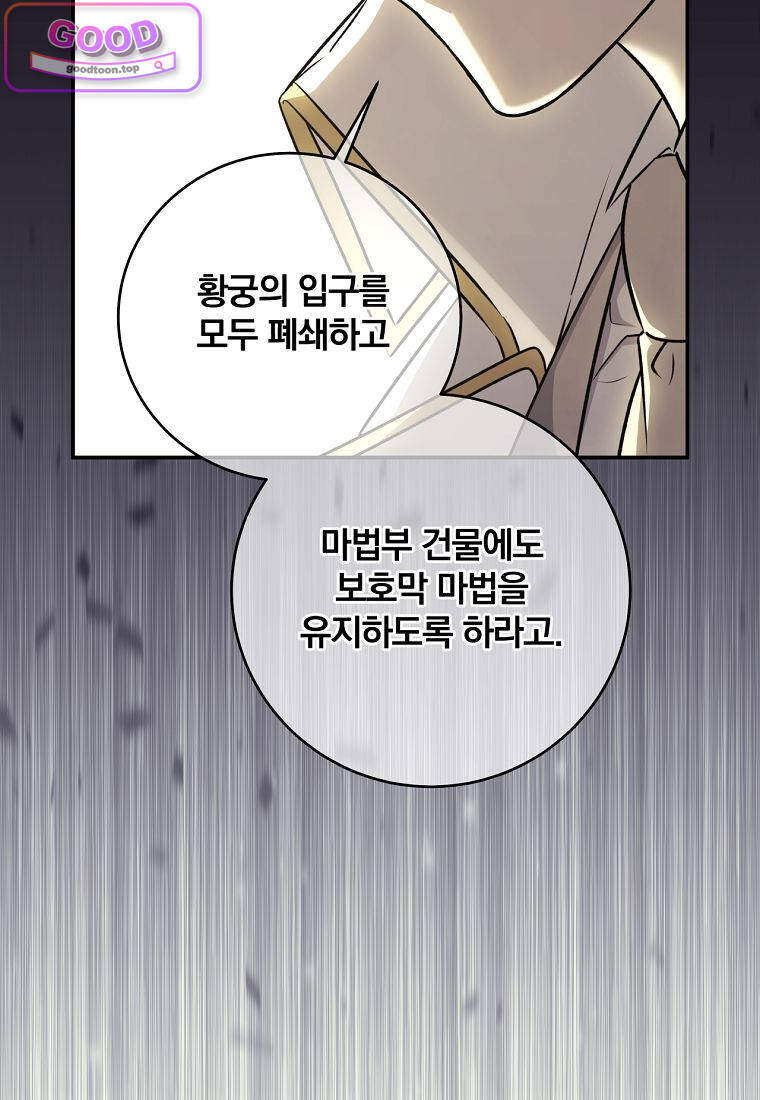 변경백 서자는 황제였다 127화 14