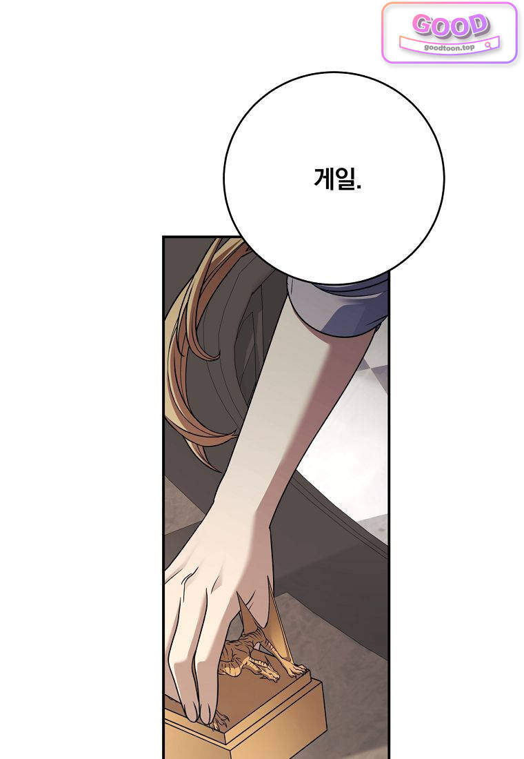 변경백 서자는 황제였다 127화 16