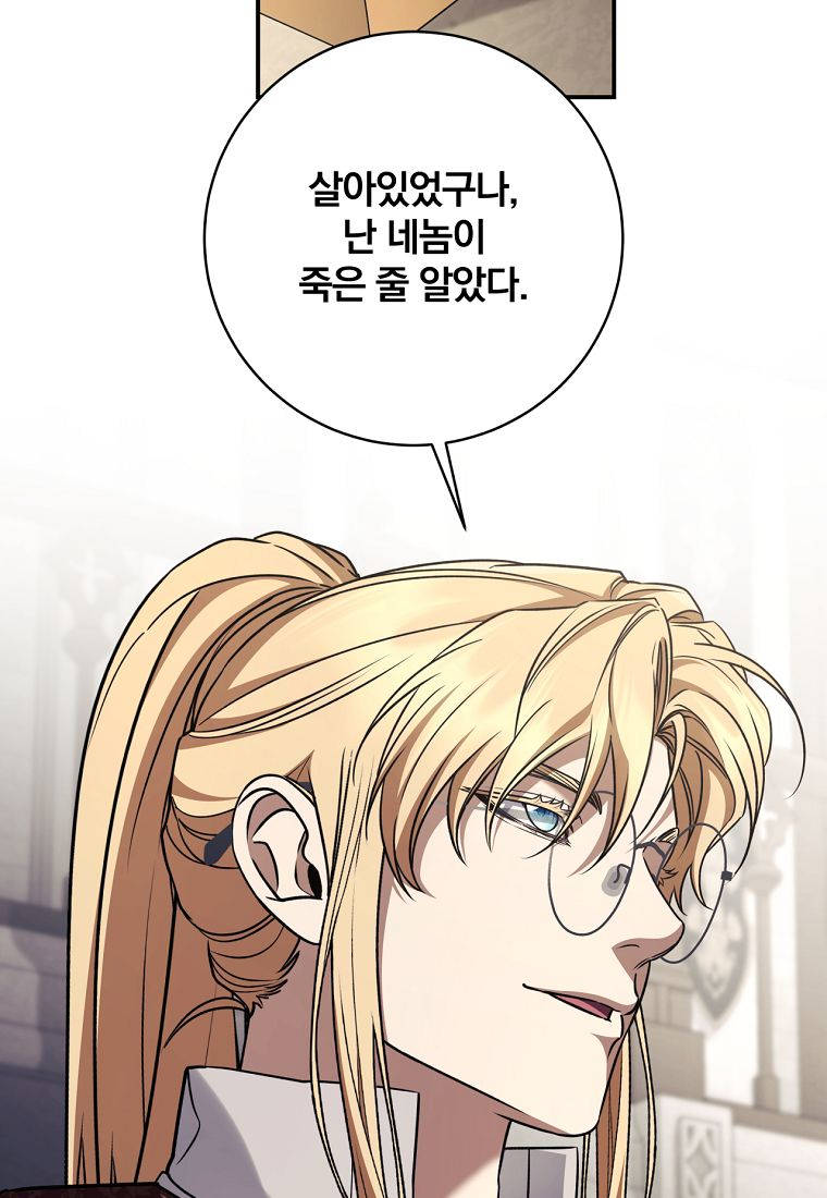 변경백 서자는 황제였다 127화 17