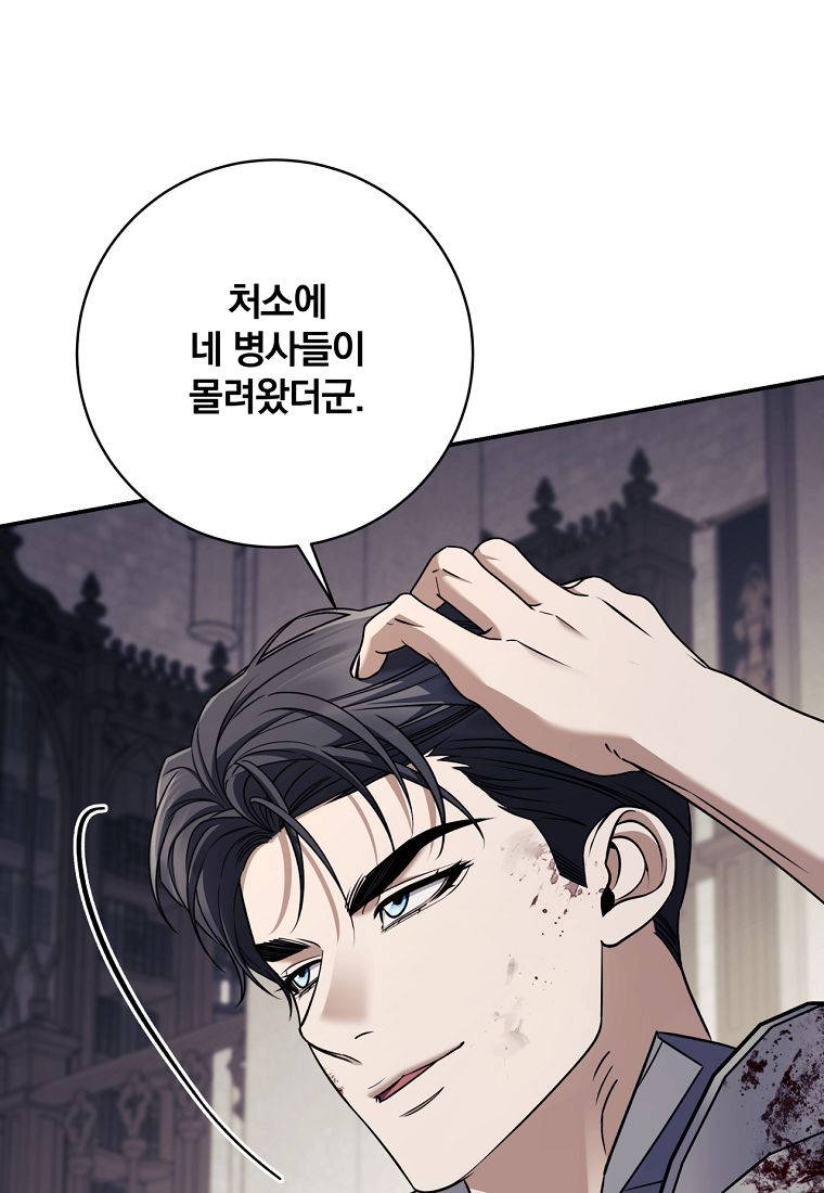 변경백 서자는 황제였다 127화 19
