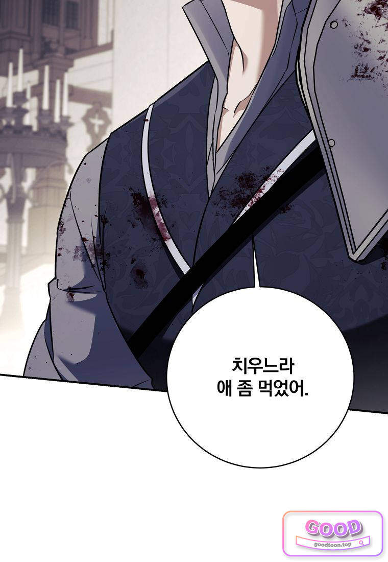 변경백 서자는 황제였다 127화 20