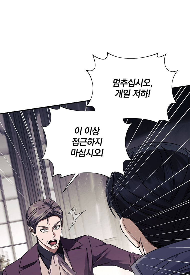 변경백 서자는 황제였다 127화 21