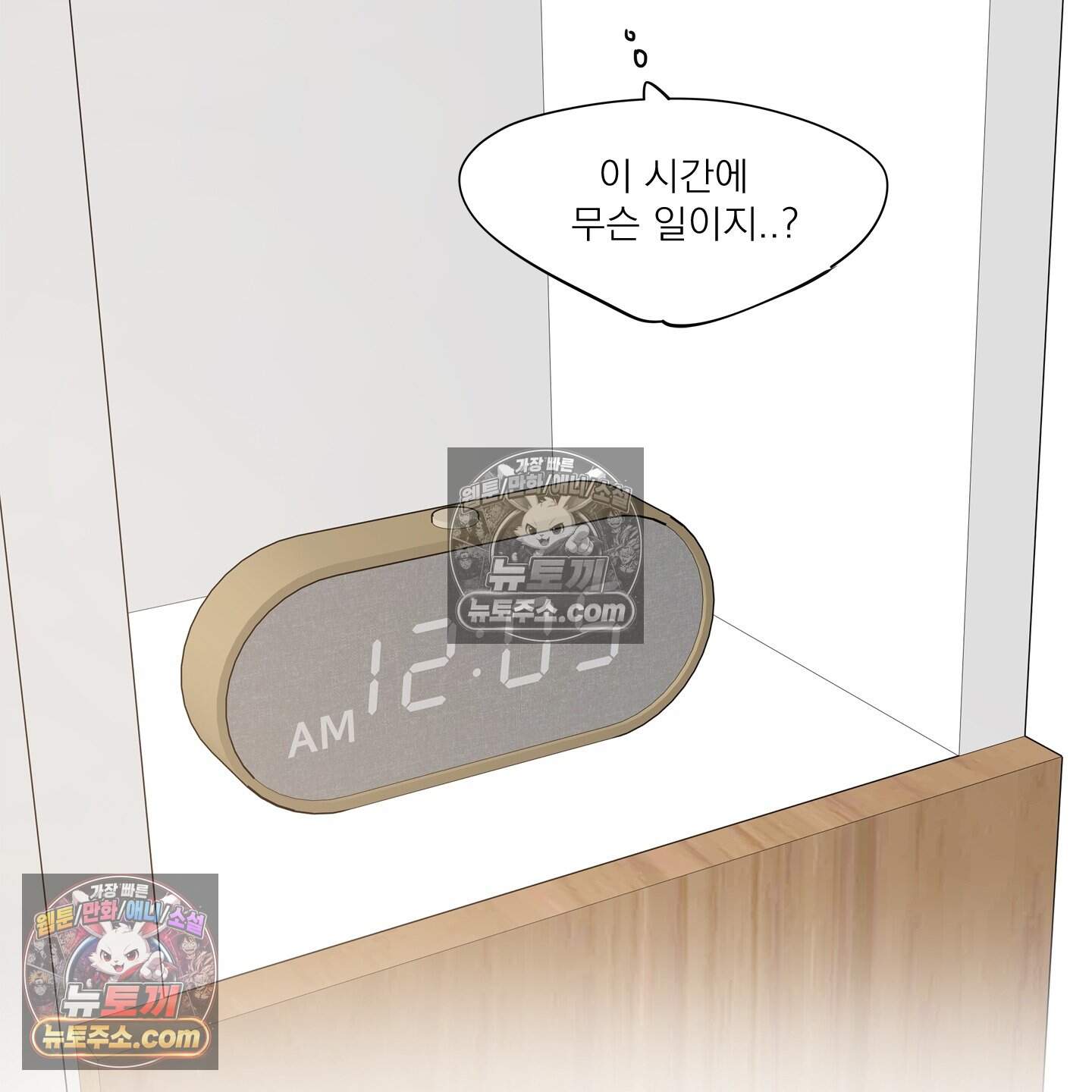 그저 보통의 가족 20화 8