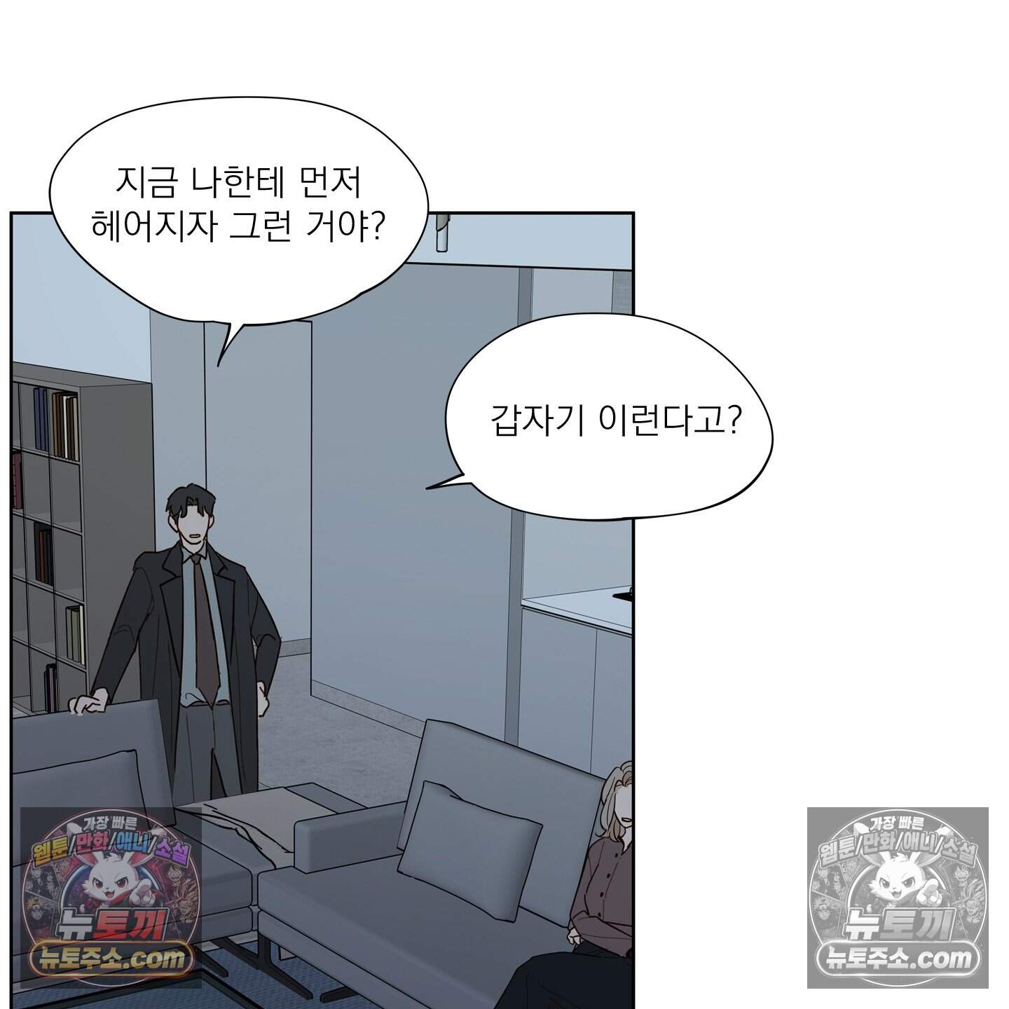 그저 보통의 가족 20화 12