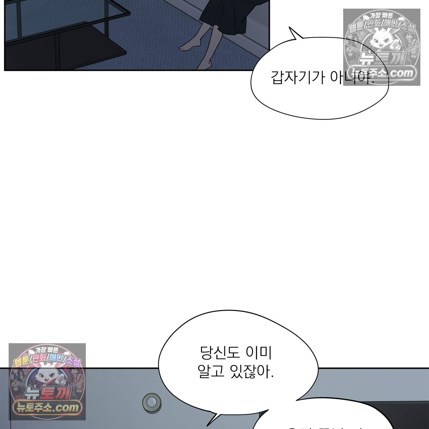 그저 보통의 가족 20화 13