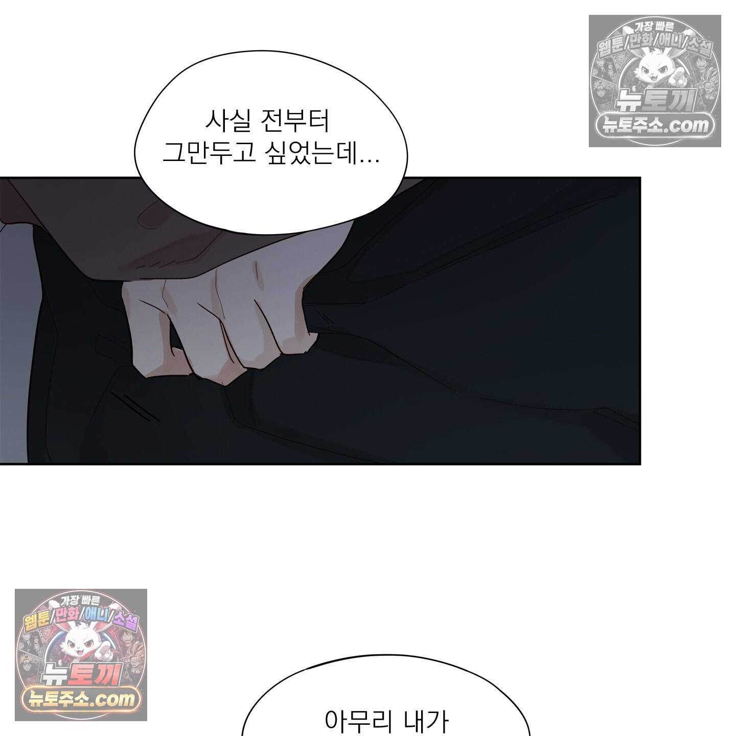 그저 보통의 가족 20화 15
