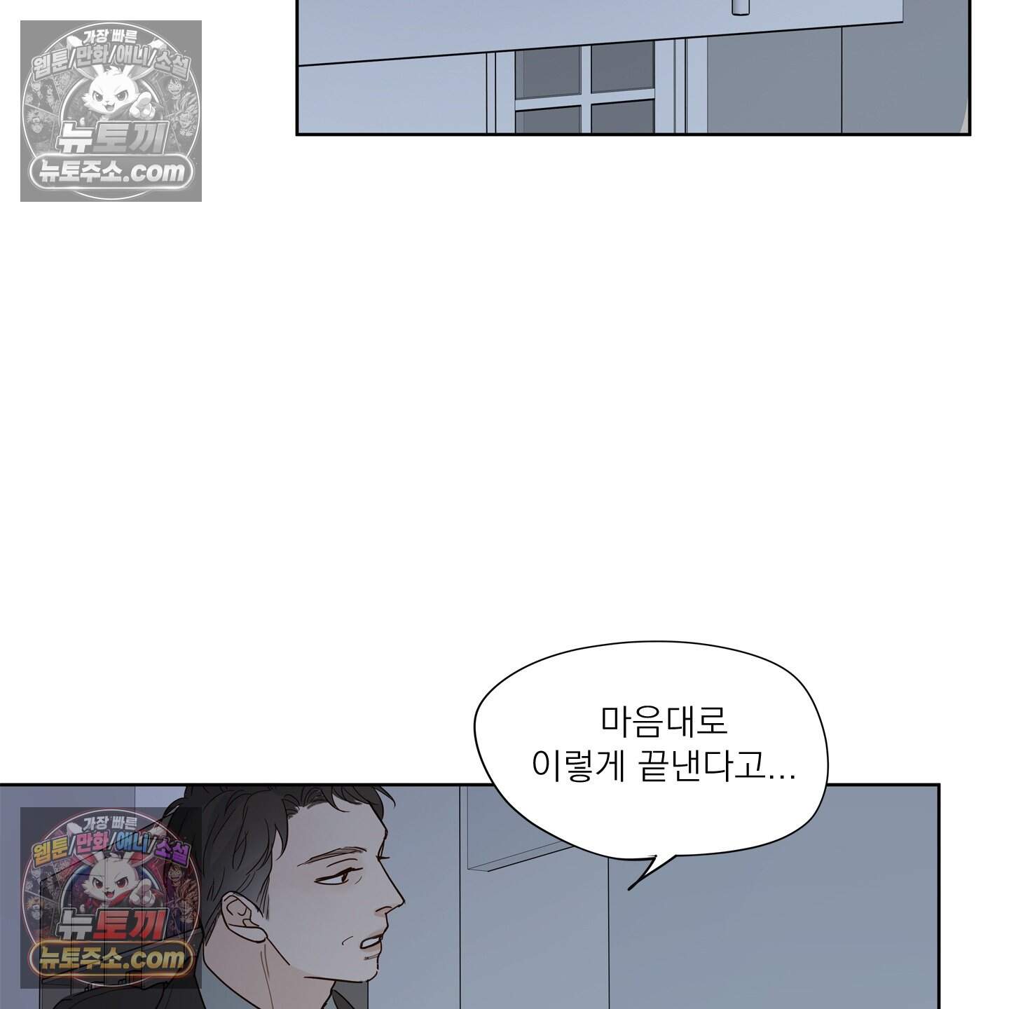 그저 보통의 가족 20화 17
