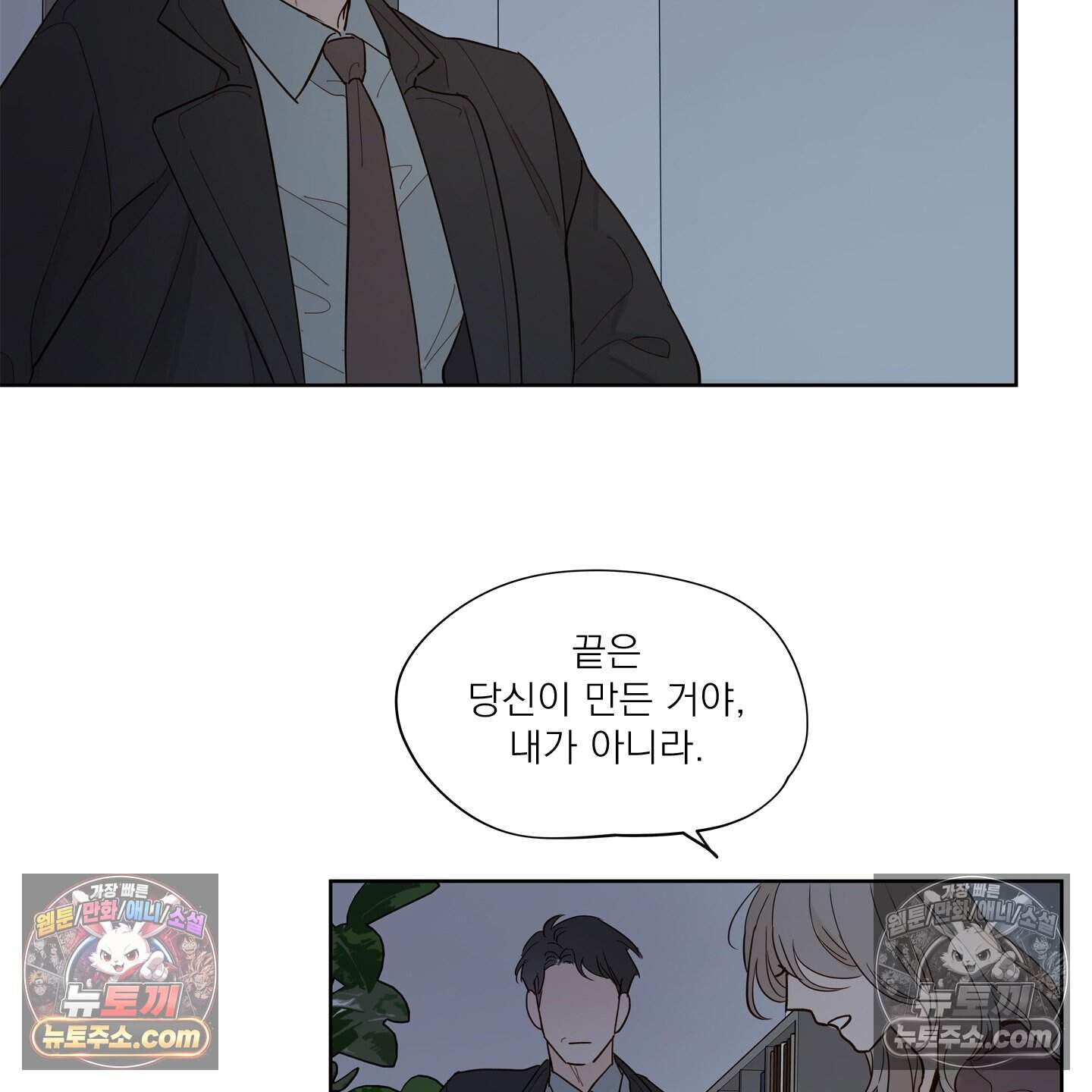그저 보통의 가족 20화 18