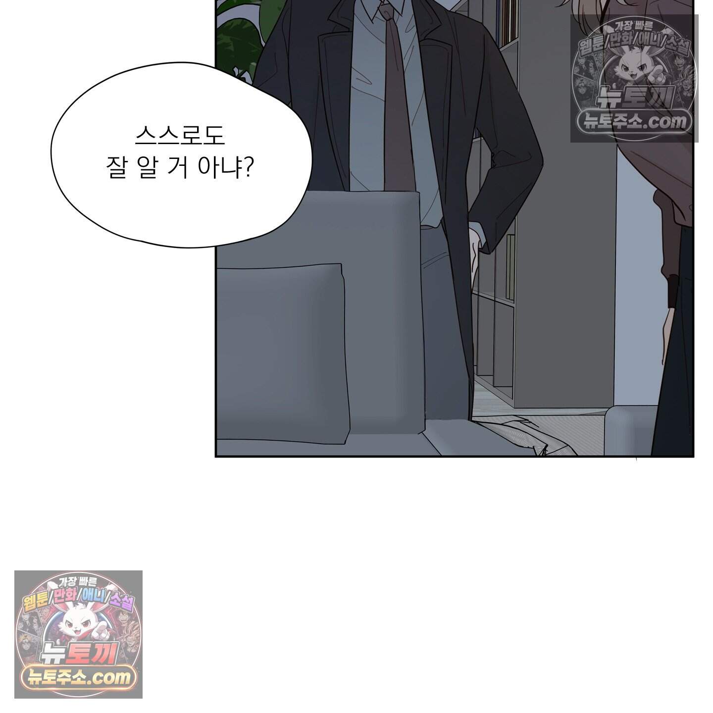 그저 보통의 가족 20화 19