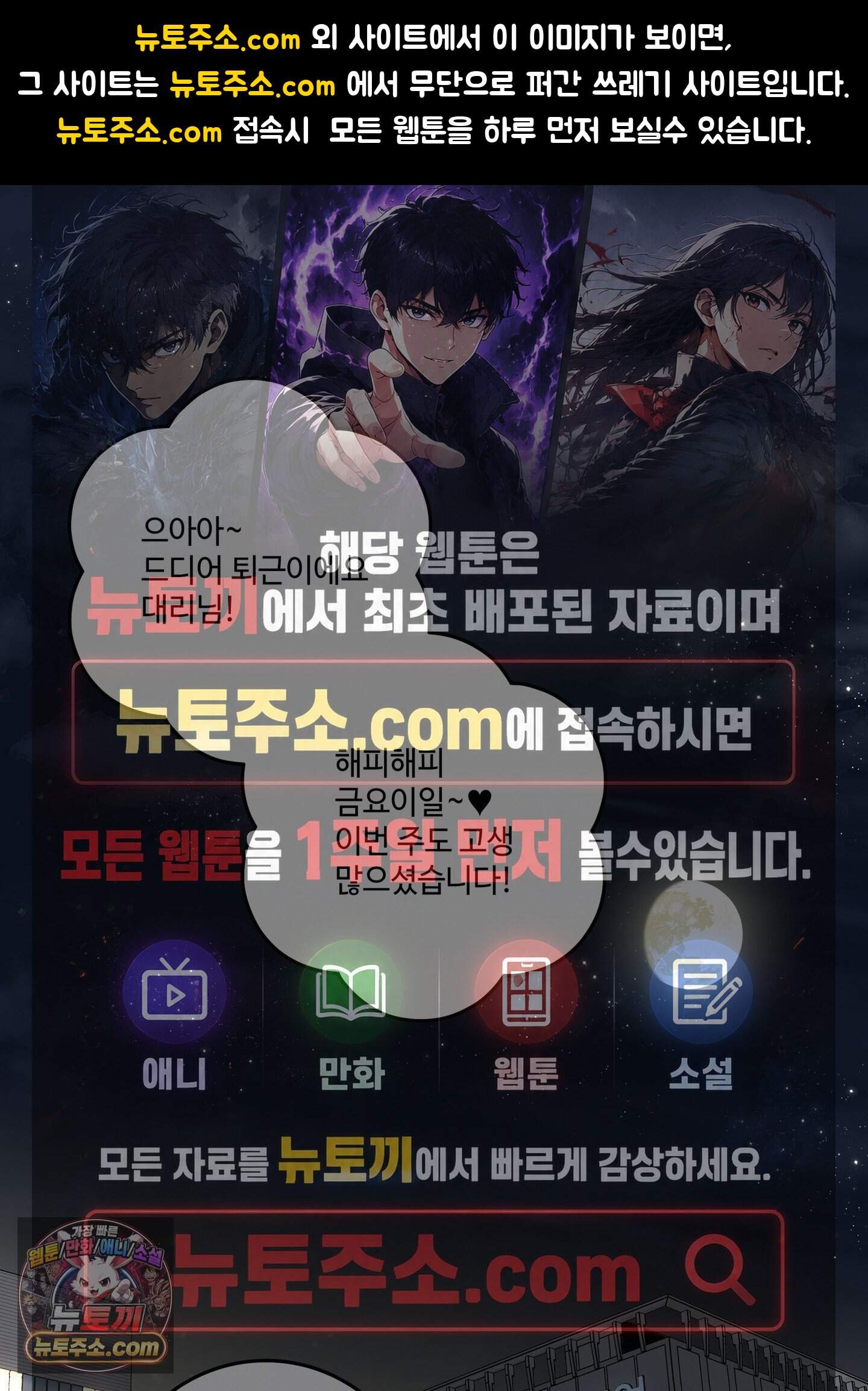 대리님은 하고싶어 추석 특별편 1화 1