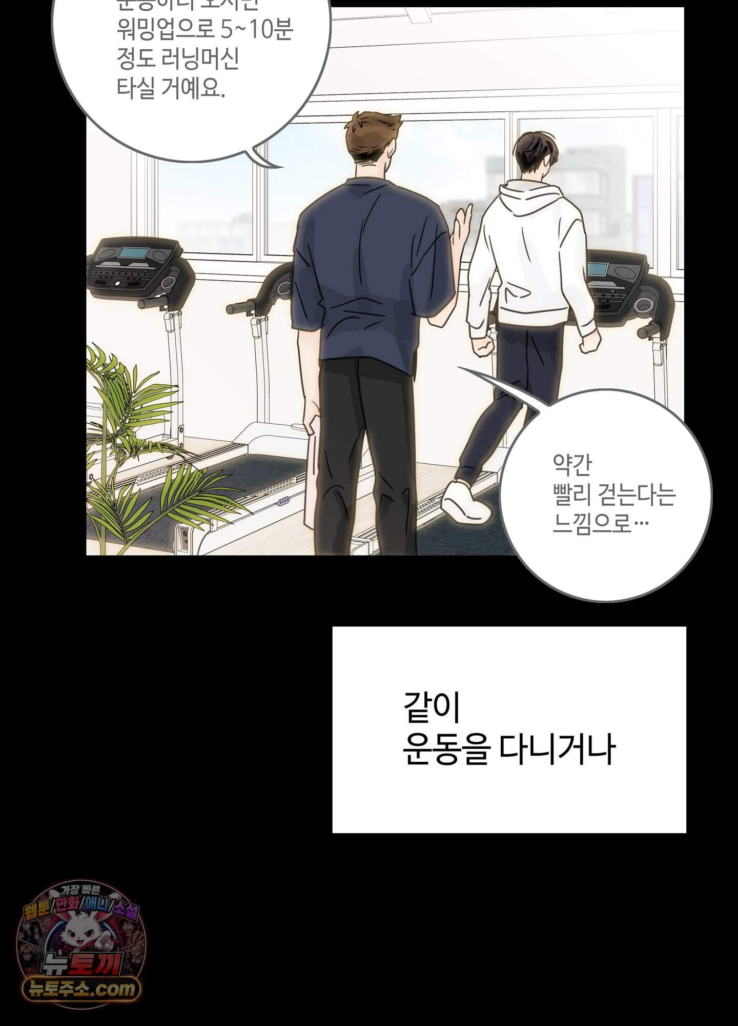 대리님은 하고싶어 추석 특별편 1화 16