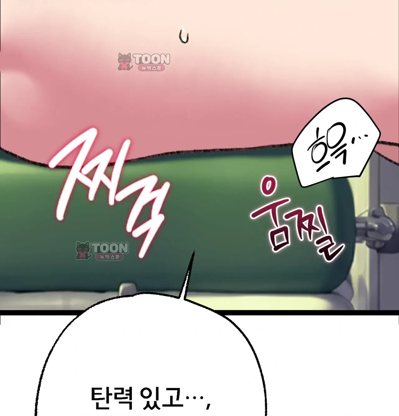 변태들만 골라 먹는 변태 22화 [8] 환자분, 발정치료가 필요하겠네요 25