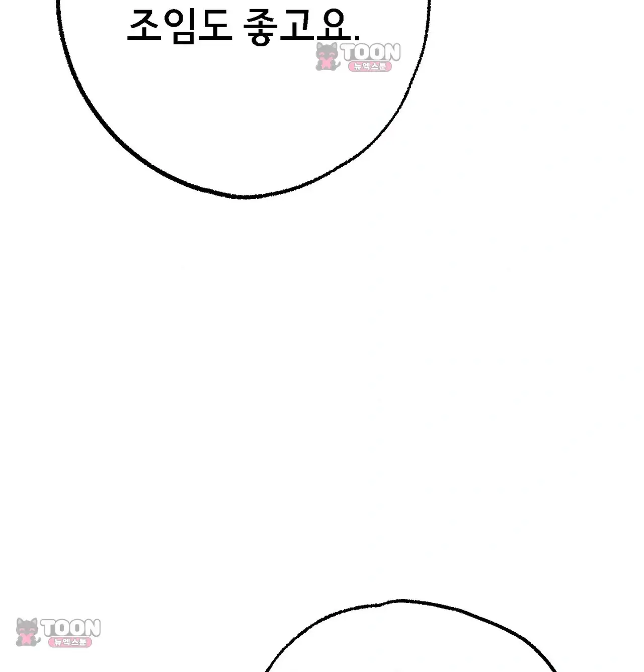 변태들만 골라 먹는 변태 22화 [8] 환자분, 발정치료가 필요하겠네요 26