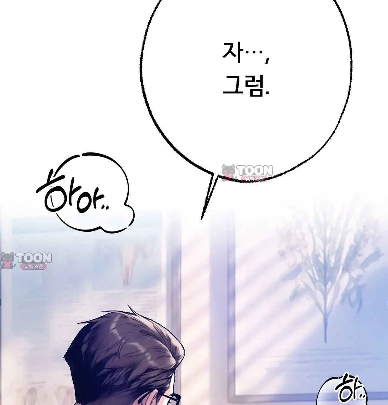 변태들만 골라 먹는 변태 22화 [8] 환자분, 발정치료가 필요하겠네요 27