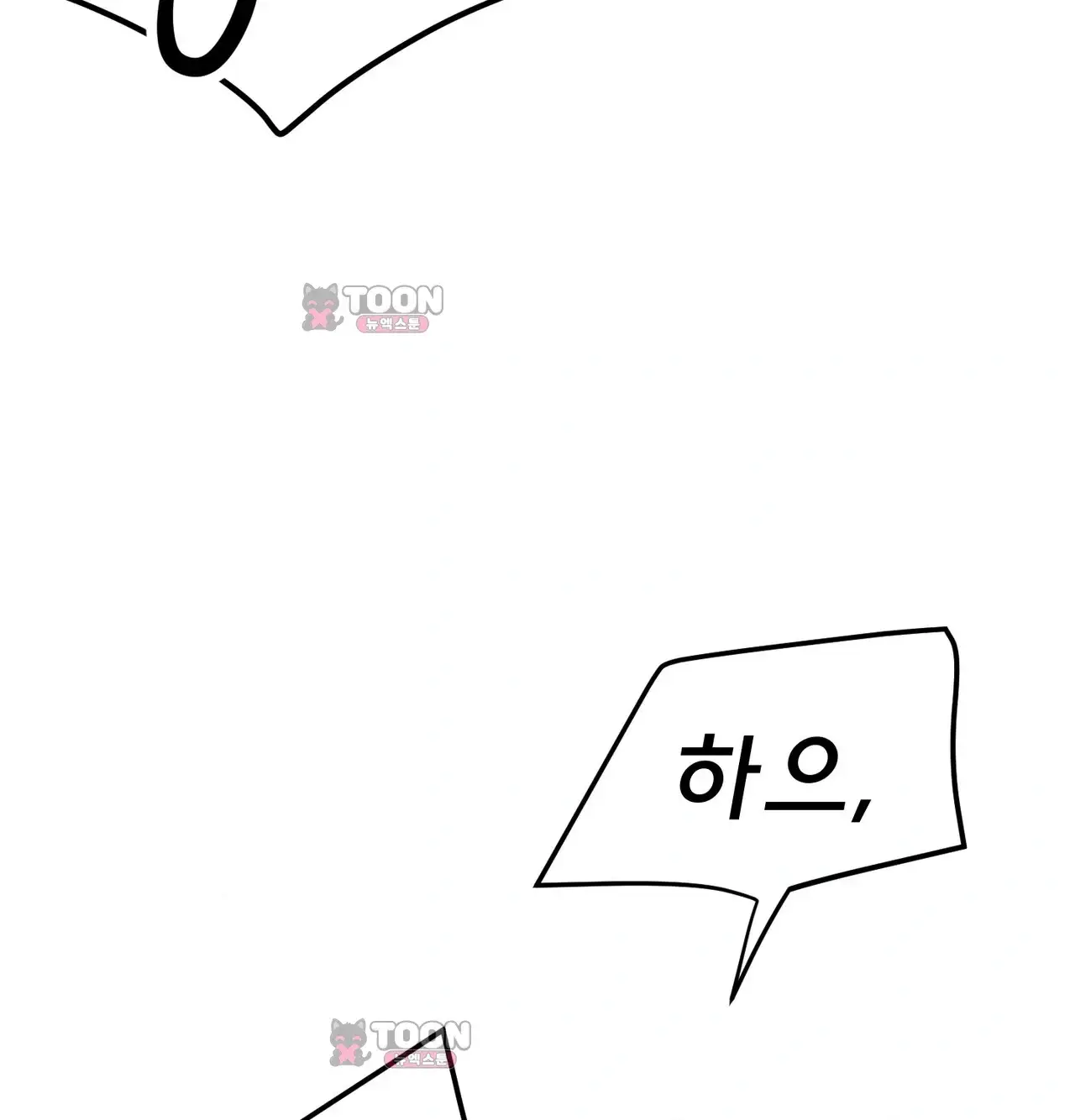 변태들만 골라 먹는 변태 22화 [8] 환자분, 발정치료가 필요하겠네요 43