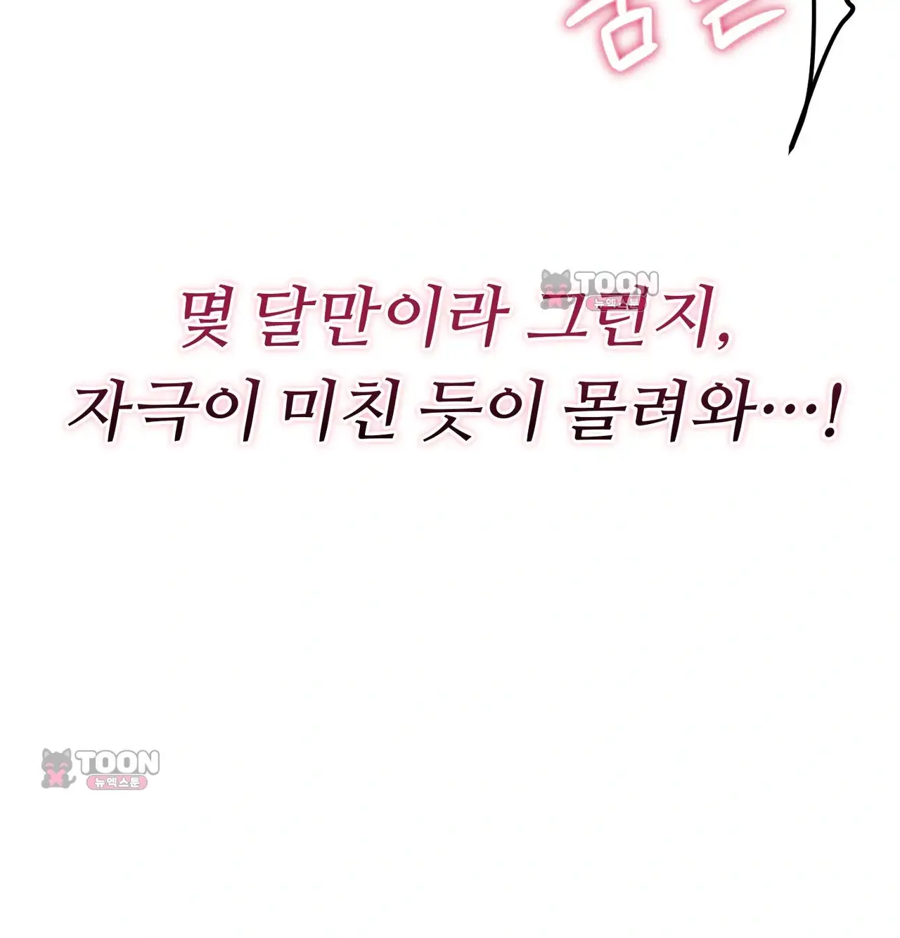 변태들만 골라 먹는 변태 22화 [8] 환자분, 발정치료가 필요하겠네요 47