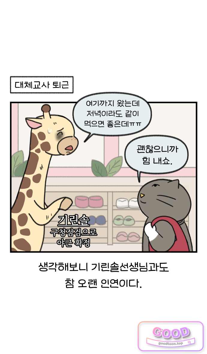 어린이집 다니는 구나 211화. 잘하는 선배, 못 자라는 후배(1) 1