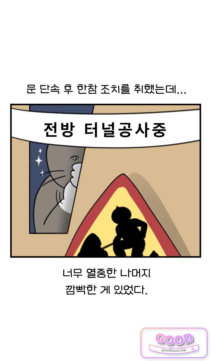 어린이집 다니는 구나 211화. 잘하는 선배, 못 자라는 후배(1) 3